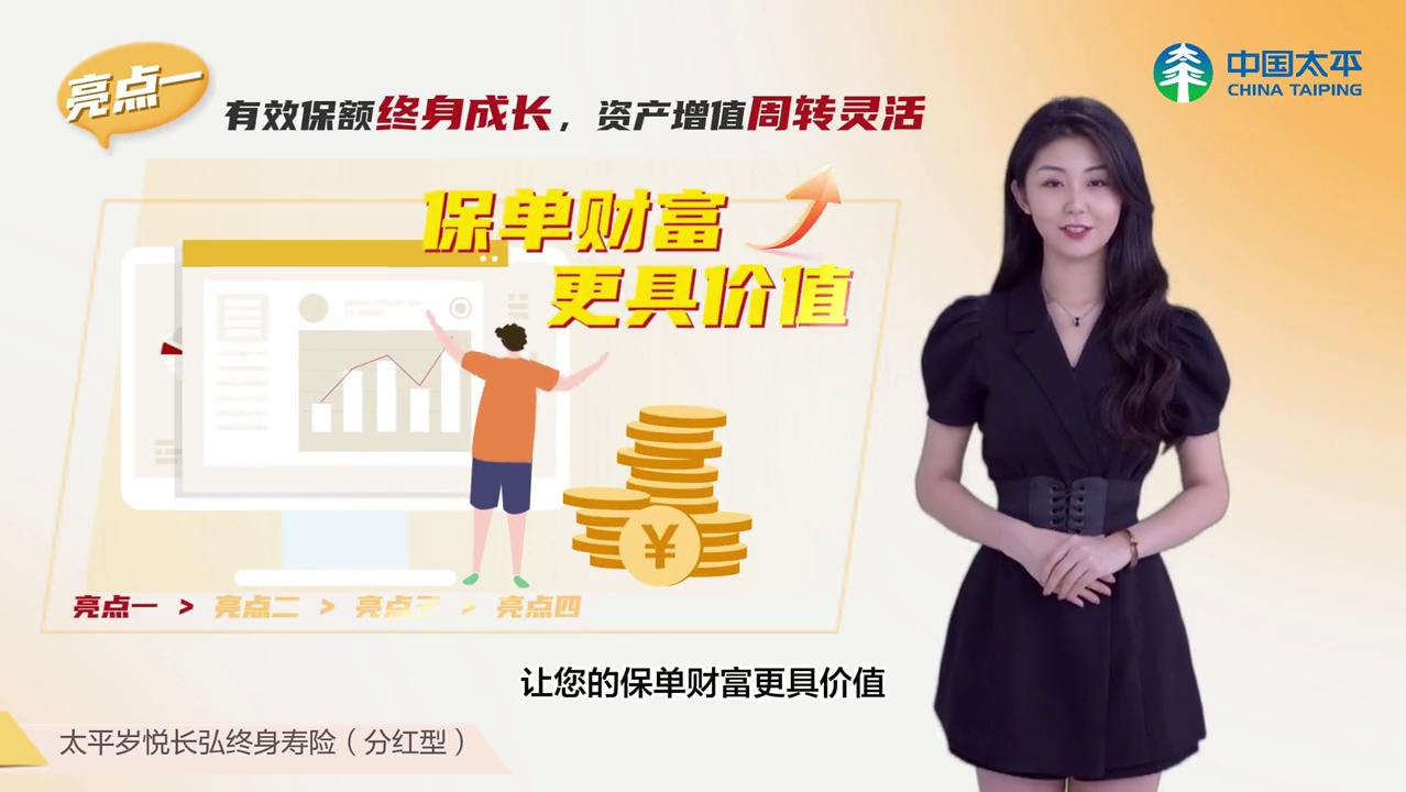 稳稳做太平股东，妥妥享央企分红！