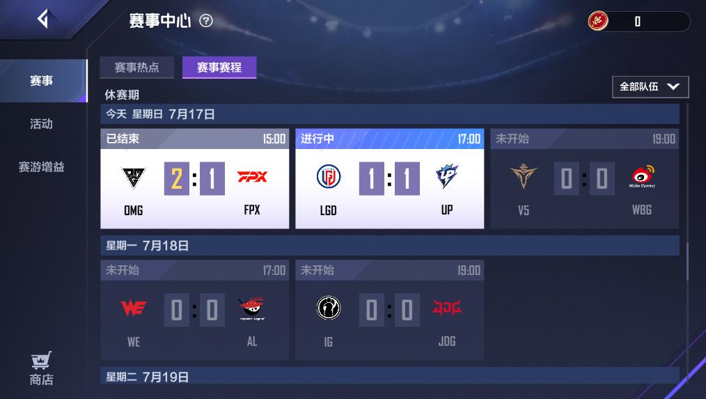 英雄联盟电竞经理入坑攻略,英雄联盟电竞经理新手零氪