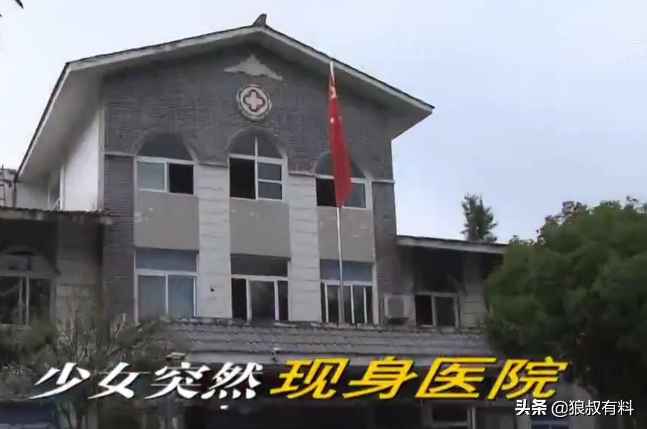 16岁少女失踪两年后出现了,16岁少女失踪8年出现