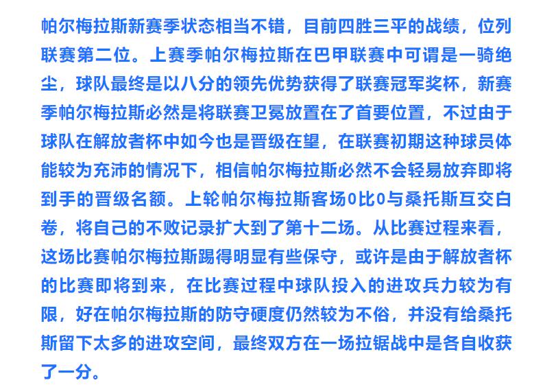 浠婃棩绔炲僵绾藉崱鍠锋皵鏈簐s甯冮噷鏂彮,浠婃棩瓒冲僵绔炲僵鎺ㄨ崘甯曟鎷夋柉