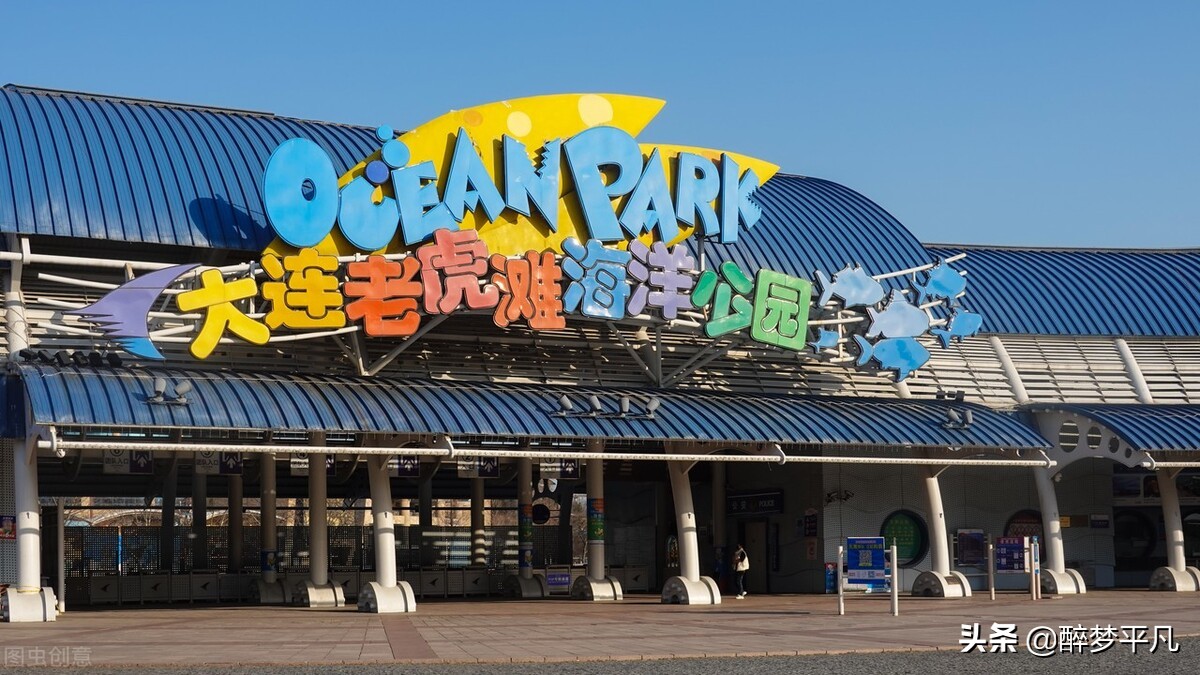 大连老虎滩海洋公园极地馆视频,大连老虎滩海洋公园和发现王国