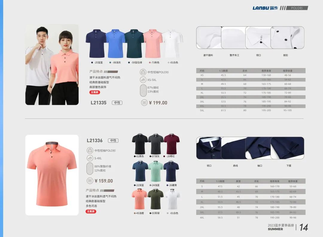 运动品团购,蓝步运动女装