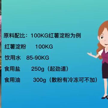 全自动粉条机的制作过程配方,新型蒸汽粉条机好用吗