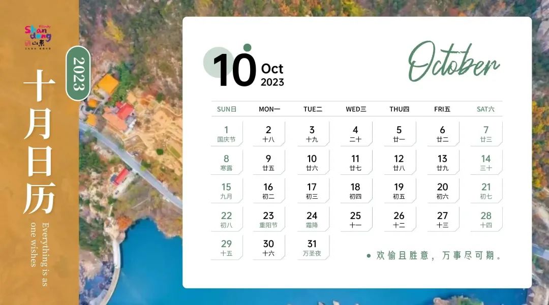 邀您共赏春,邀您一起奔赴冬日之约