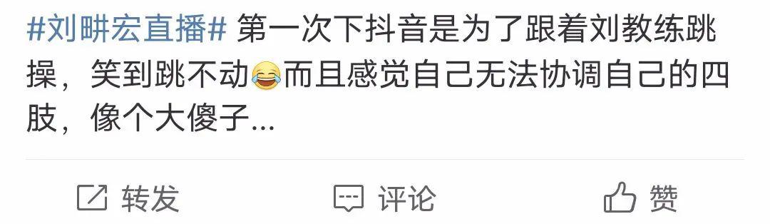 OMG！肥油咔咔掉！刘畊宏+李佳琦怎么让你“人财两空”？