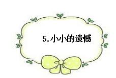 快乐的旅游回忆,快乐的旅行美好回忆