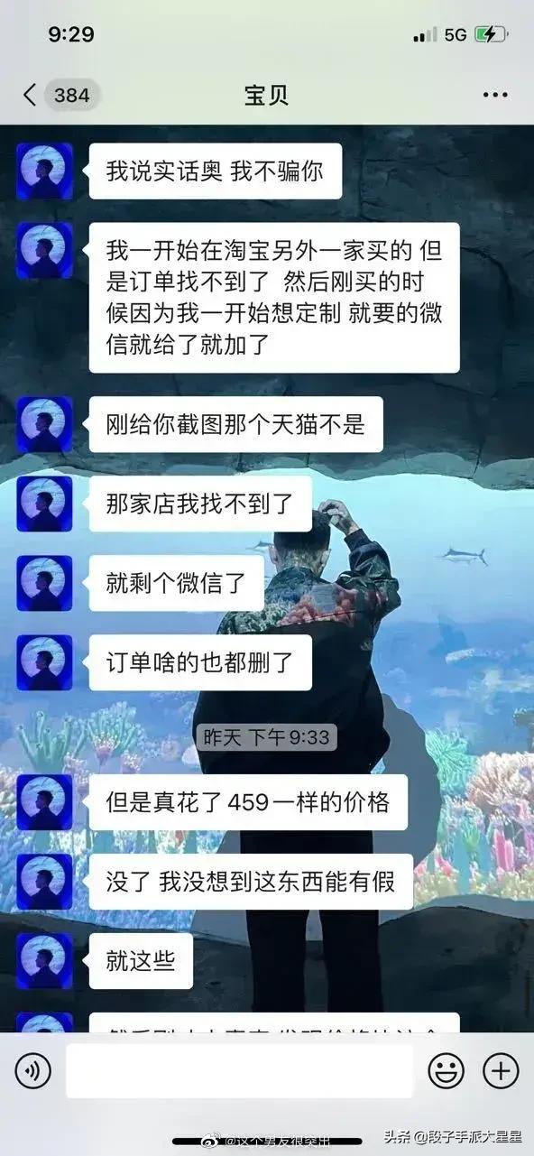 男朋友故意给我买假货我该怎么办,男朋友故意买假货骗你