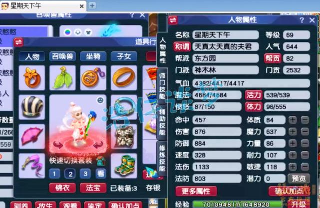 梦幻西游双神木最强阵容,梦幻西游神木林69单开