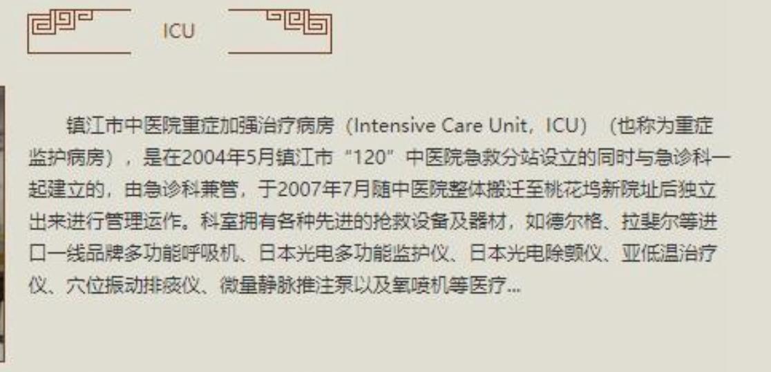 镇江中医院咨询电话号码,热线追踪