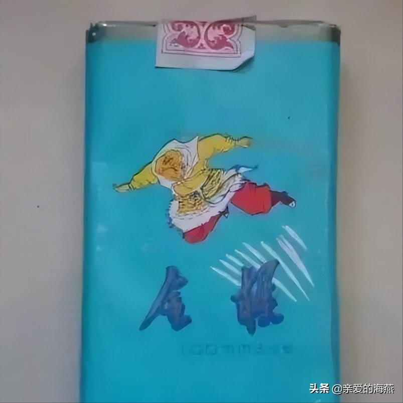 六七十年代父辈们怀旧的老牌香烟，几毛钱都是奢侈品，你们认得吗