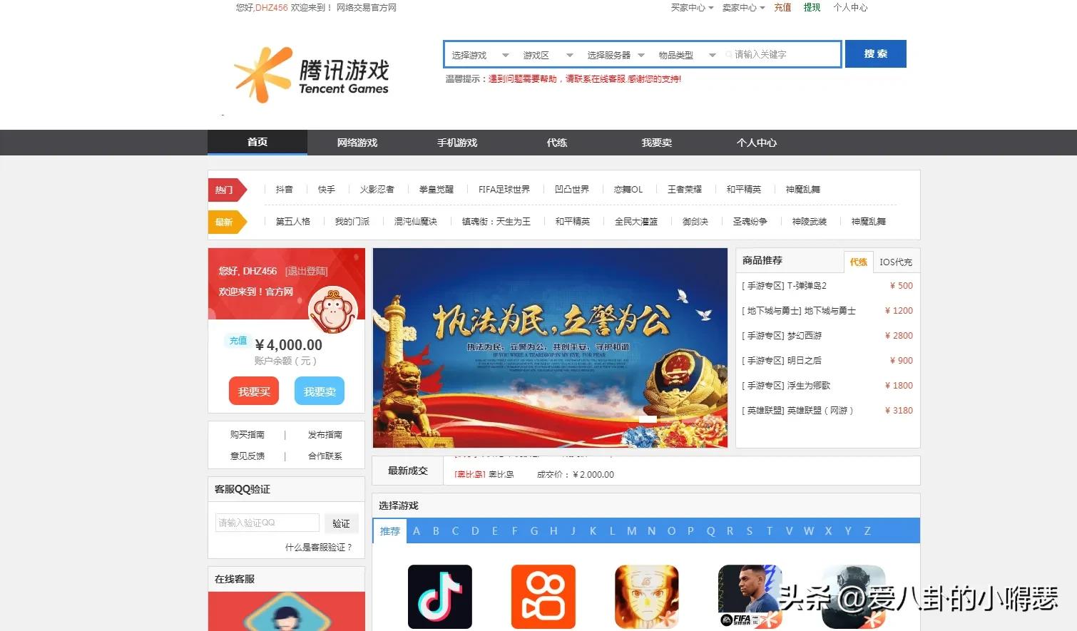 快手账号交易*局骗**，被我遇到了，附全部聊天记录