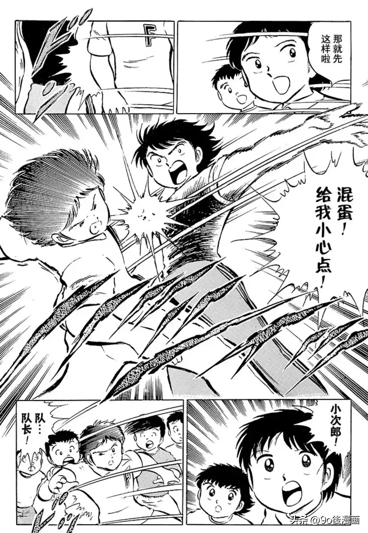 足球小将第24集,足球小将24集世界杯