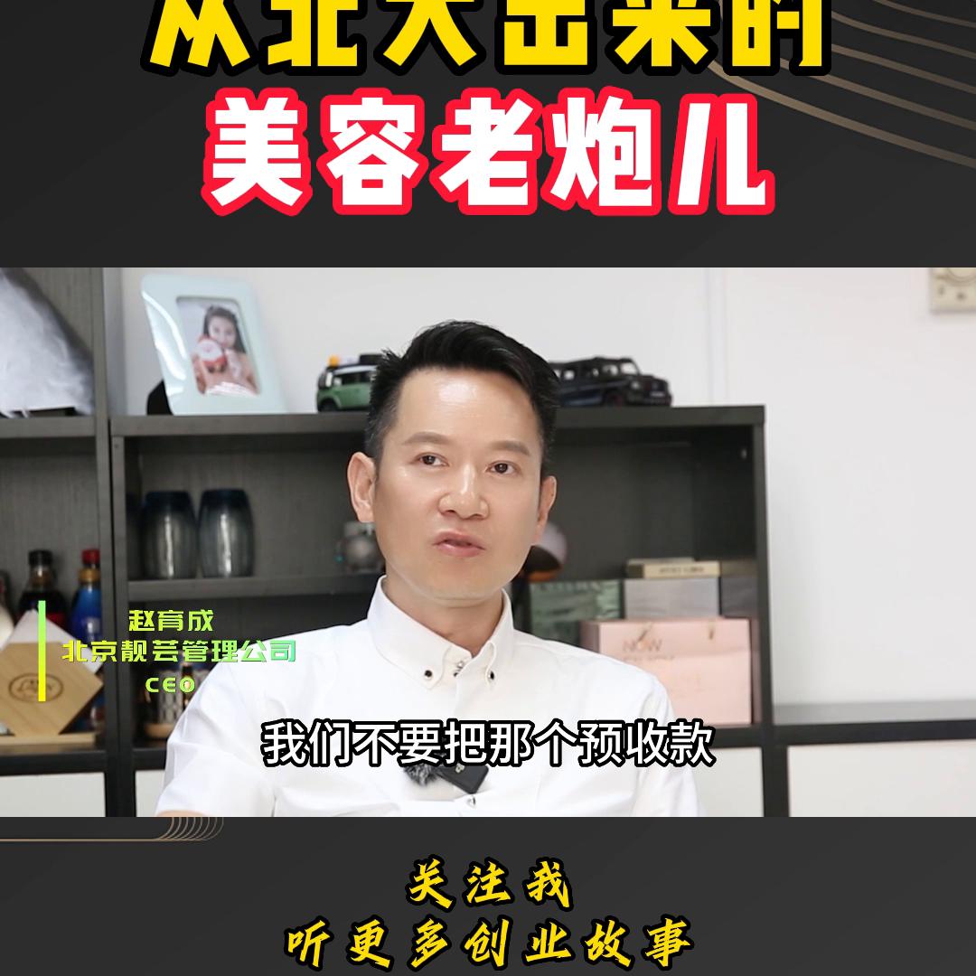 20年老美业人的美业心得,20年美容老店