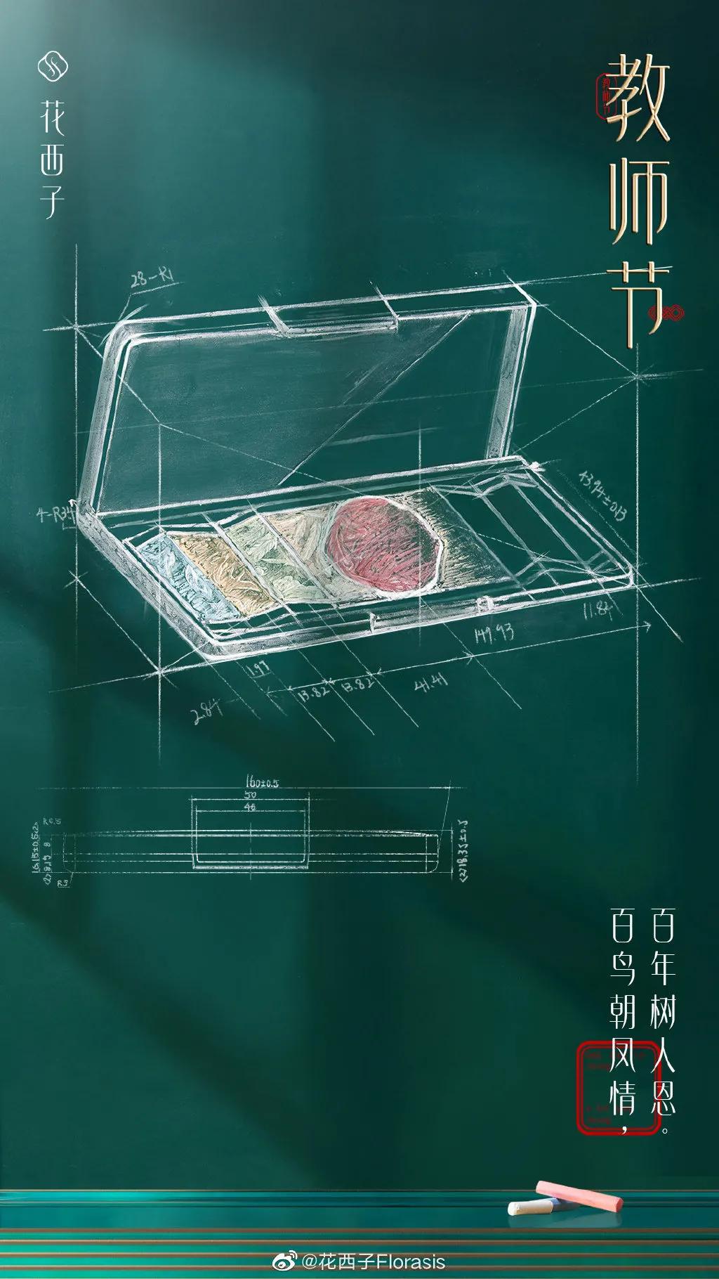 花西子侵权案,花西子的国风设计太圈粉了