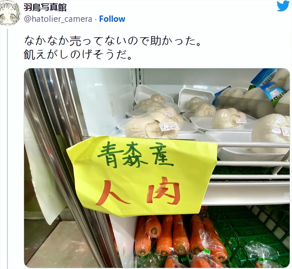 在日本超市里看到了“人肉”？不要紧张，这只是日文汉字“刺客”