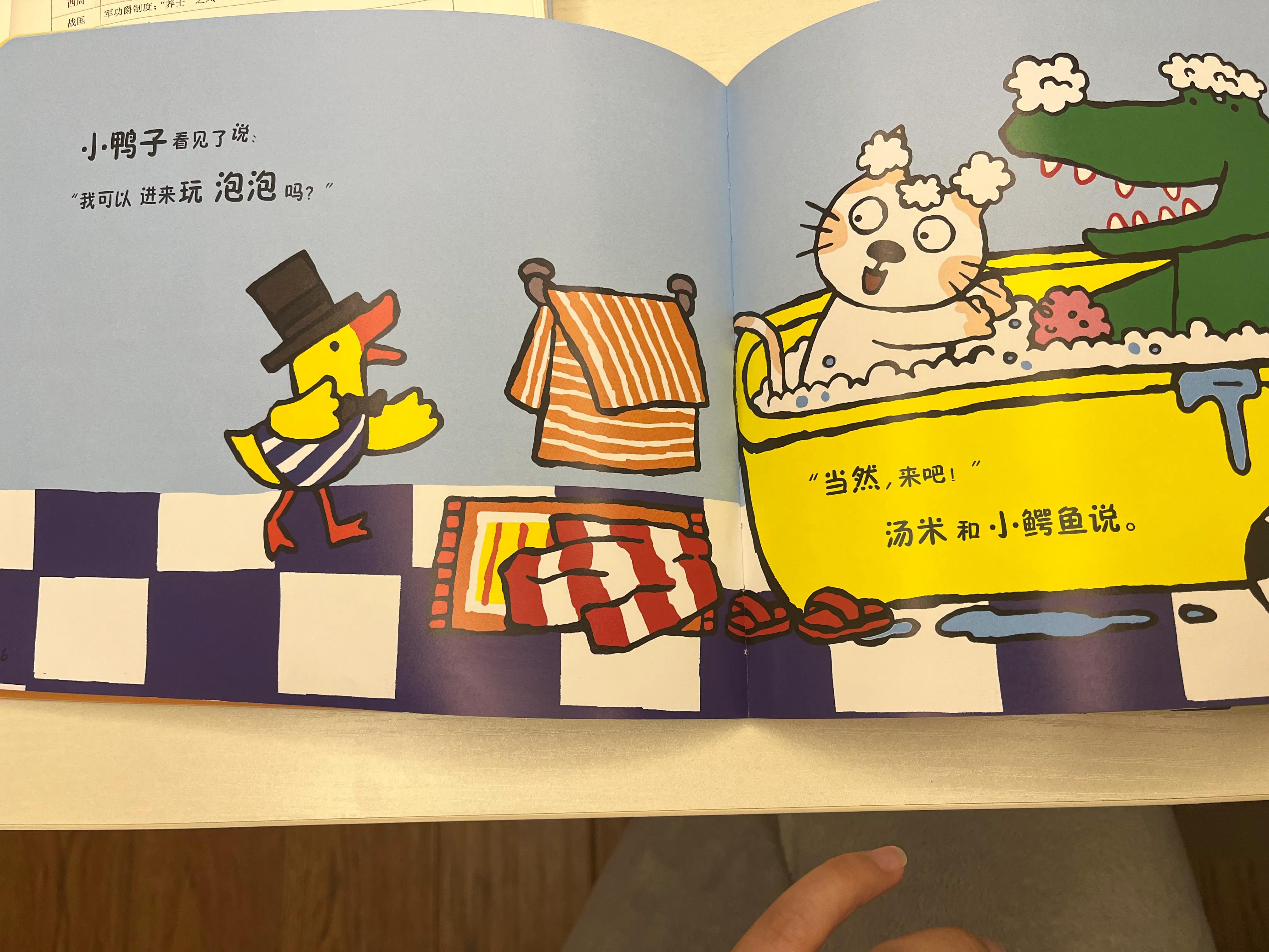 汤米绘本,汤米经典绘本