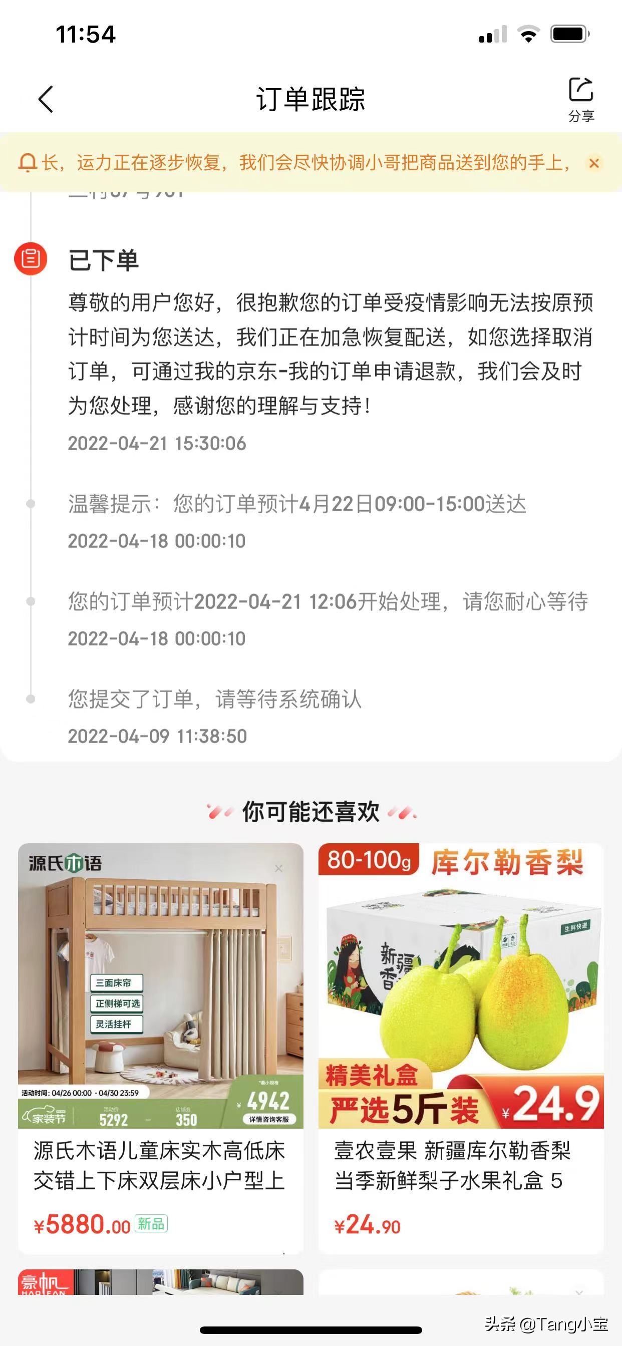 一波三折京东,京东送货慢怎么回事