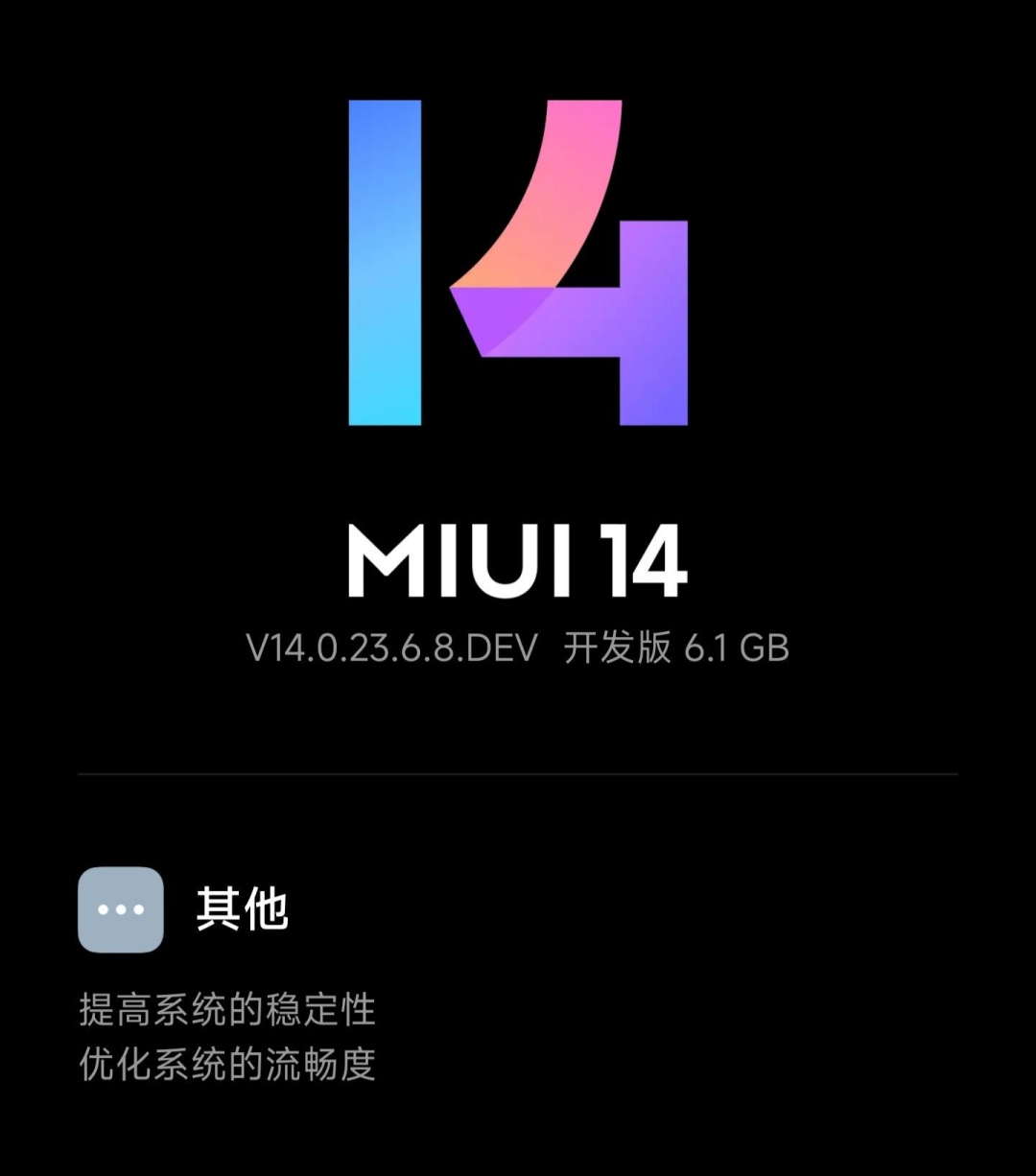小米miui14更新名单,小米miui14更新列表