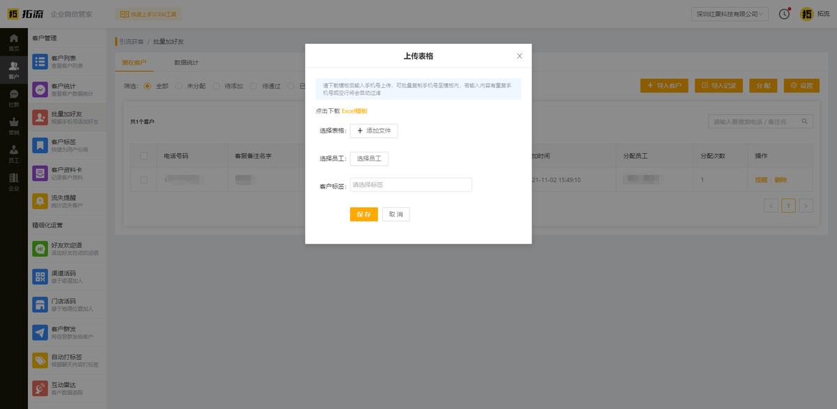 微信营销怎么快速加人,微信销售添加好友技巧