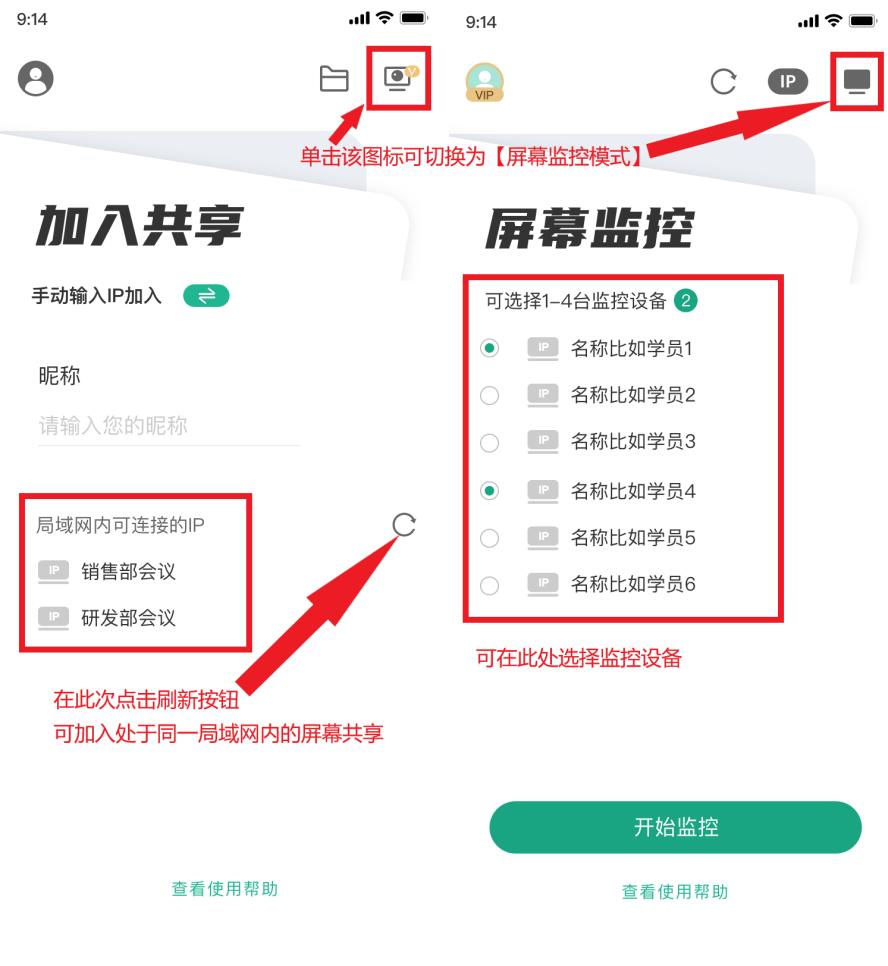 员工摸鱼效率低？EV屏幕共享实现局域网*机监手**控电脑屏幕