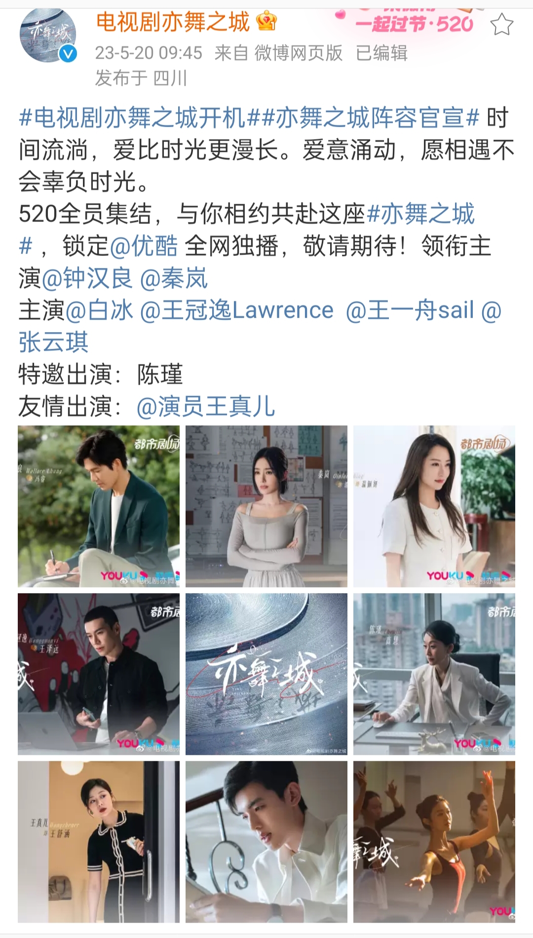 钟汉良秦岚合作过作品,秦岚新剧钟汉良