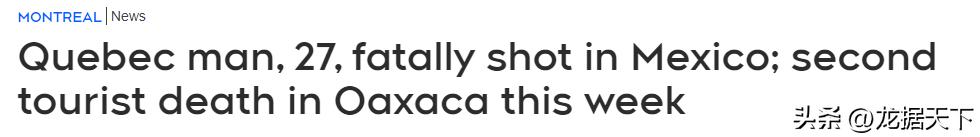 加拿大1男1女横尸停车场华人亲历LV店遭抢劫2游客命丧旅游胜地