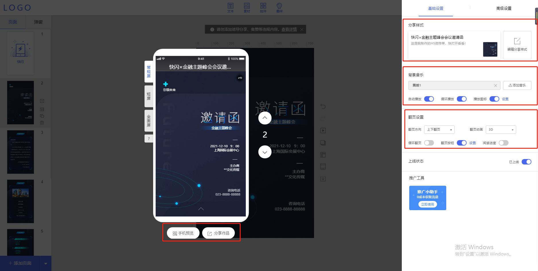 如何做微信h5页面,怎么做微信h5小游戏
