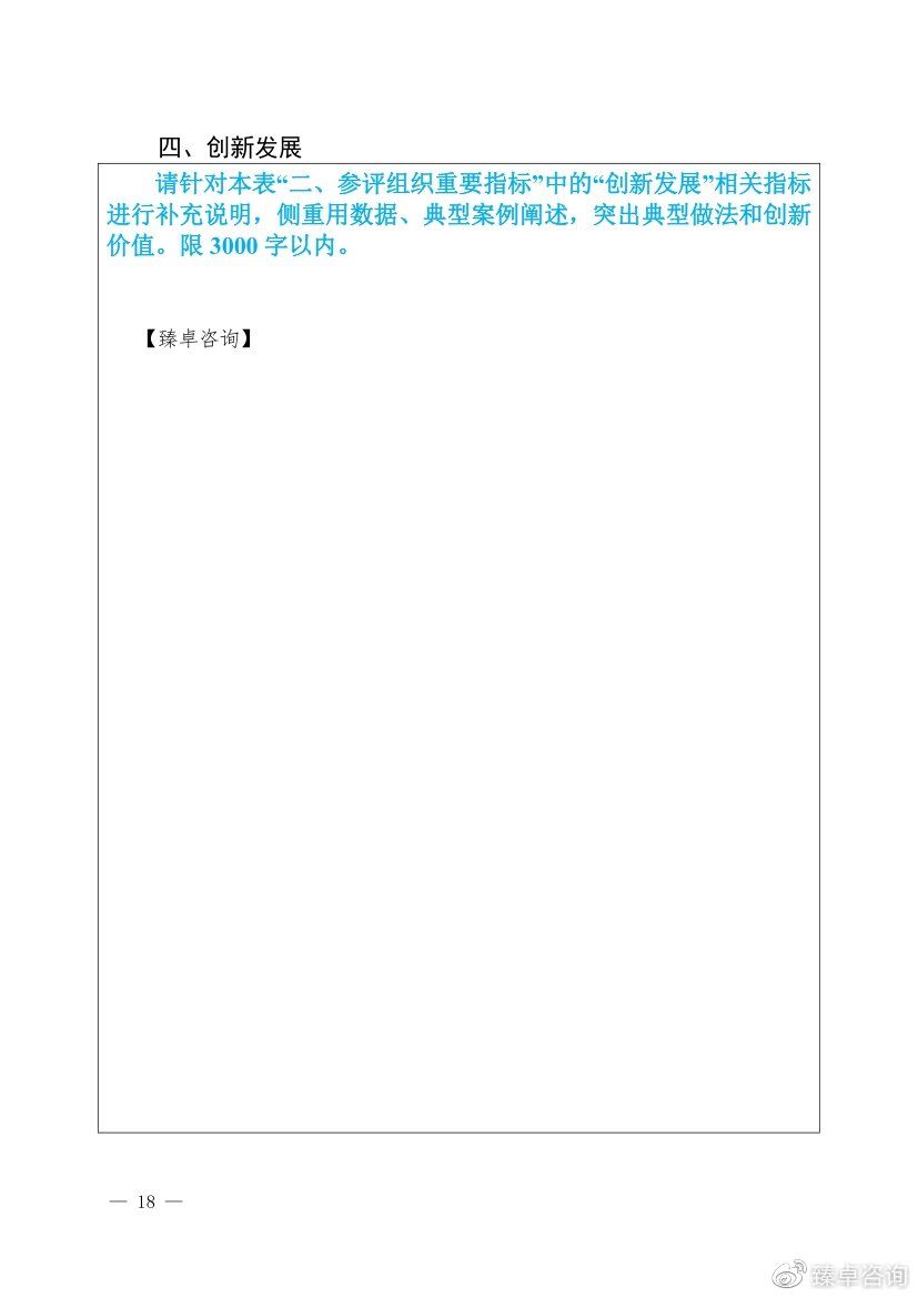 深圳市市长质量奖申报表,中国质量奖申报表填写范文