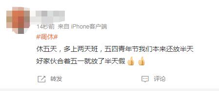 2022年五一劳动节放假安排时间表,最新的五一劳动节放假