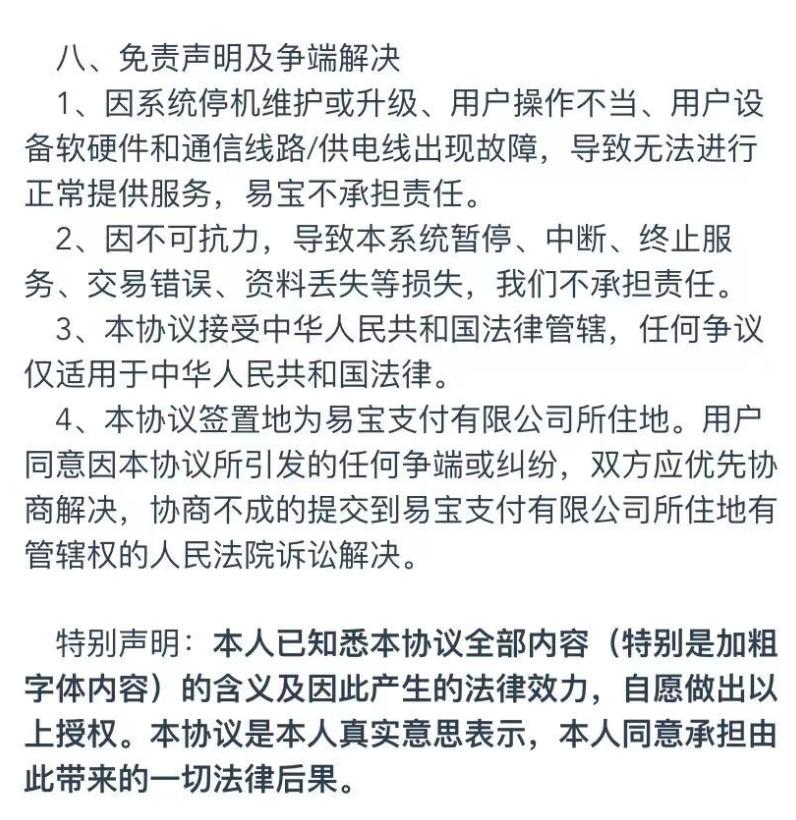 数藏平台和ip合作方式及税务筹划,易宝支付战略投资ibox意味着什么