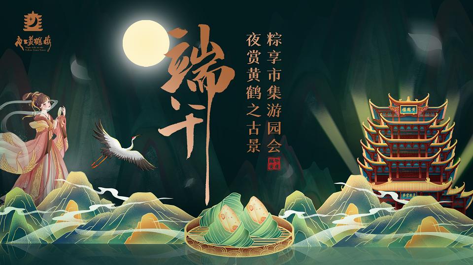 端午六一一起过活动方案,端午亲子游活动