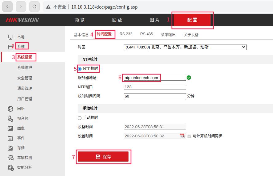 海康威视图形配置怎么修改,海康威视osd配置是什么