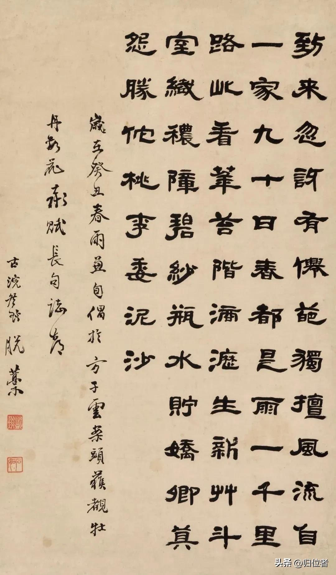 二玄社邓石如,邓石如千字