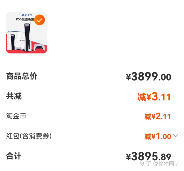 怎么花最低的钱入手ps5和主机,新手选择ps5还是xbox