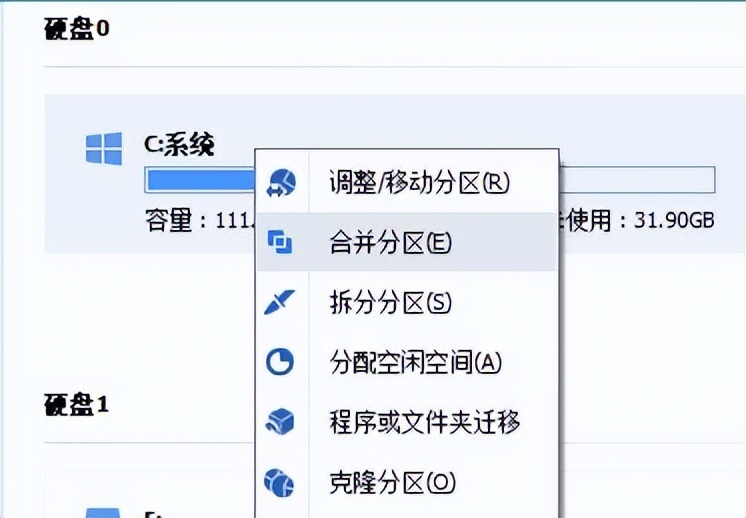 电脑分区怎样从e盘转移空间到d盘,重新分区把e盘变成c盘