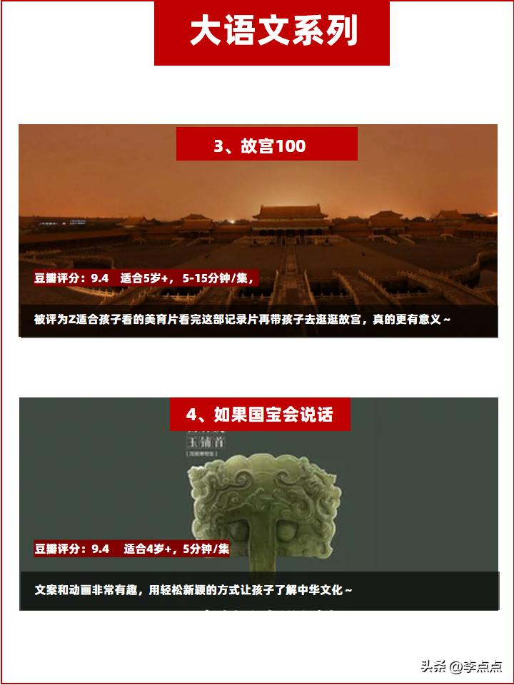 央视为孩子们拍的八部神级纪录片,央视推荐3-6岁必看纪录片