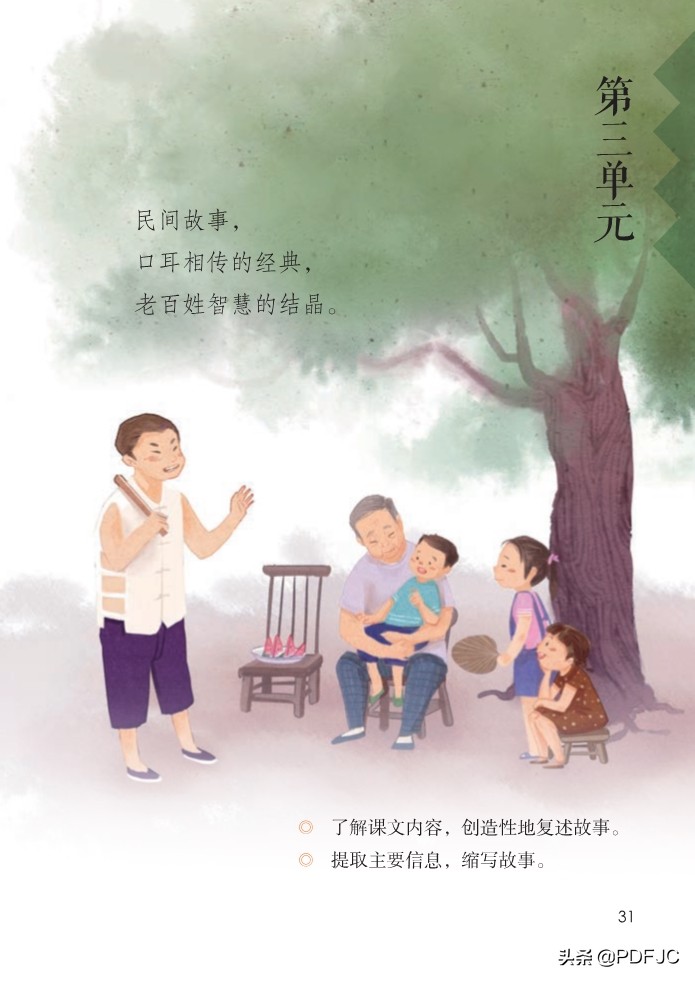 统编版小学语文五年级下册,统编版五年级上册语文