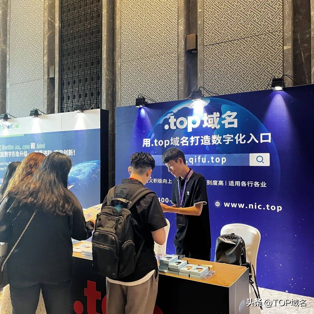 .top域名亮相GDS·2023数字产业大会获“2023年度受欢迎NewgTLDs”