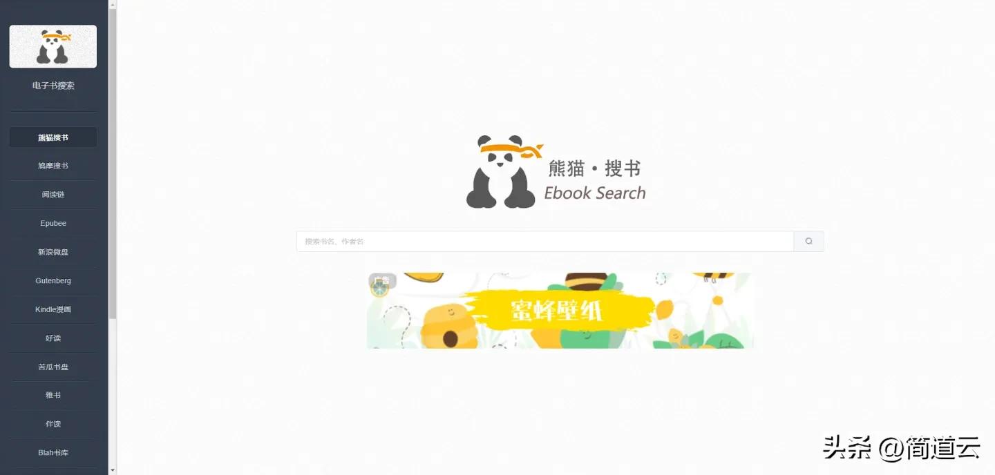 有哪些神仙网站免费推荐,好用的神仙网站推荐