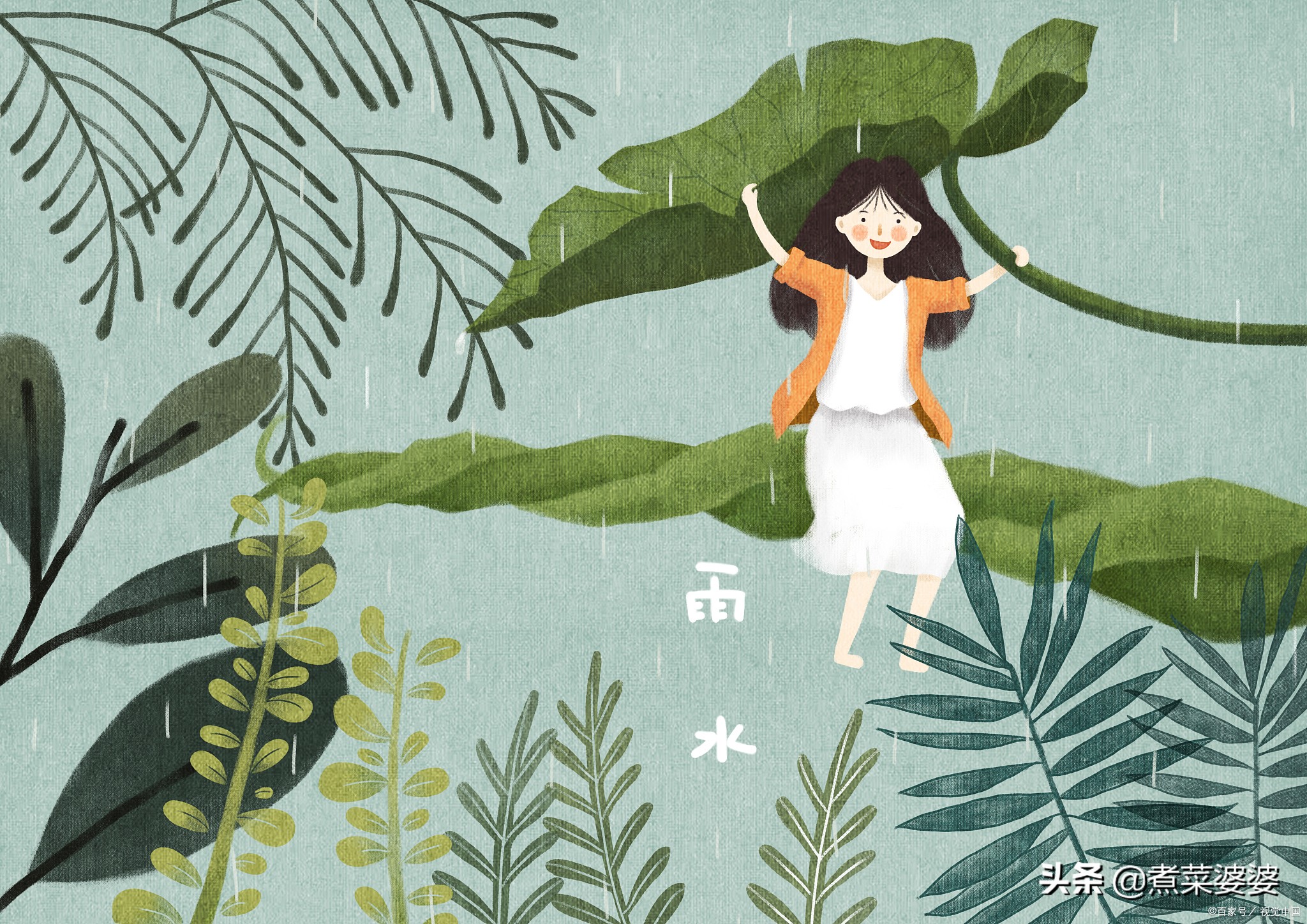 今日雨水，老人说“雨水喝一汤，不劳医生帮”，“一汤”是什么汤