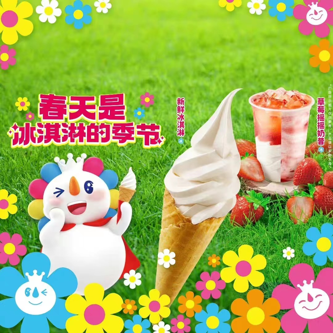 蜜雪冰城加盟费多少加盟官网,蜜雪冰城加盟全部下来多少钱