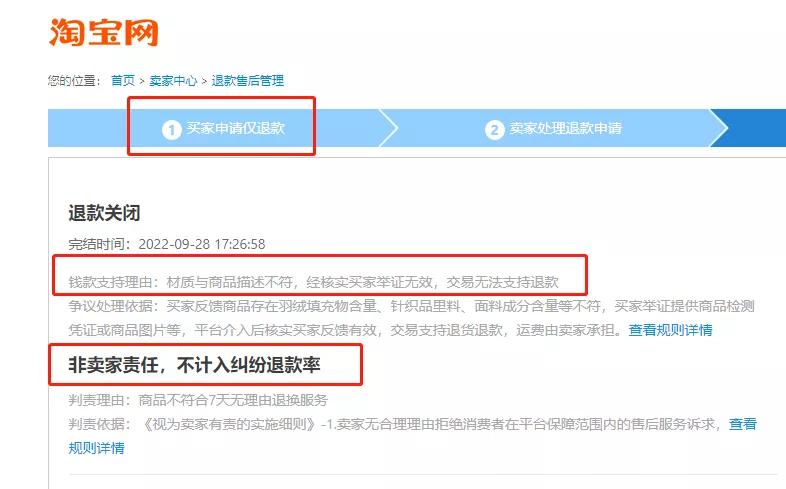 淘宝恶意投诉骗的保证金追得回吗,淘宝被买家恶意投诉了怎么办