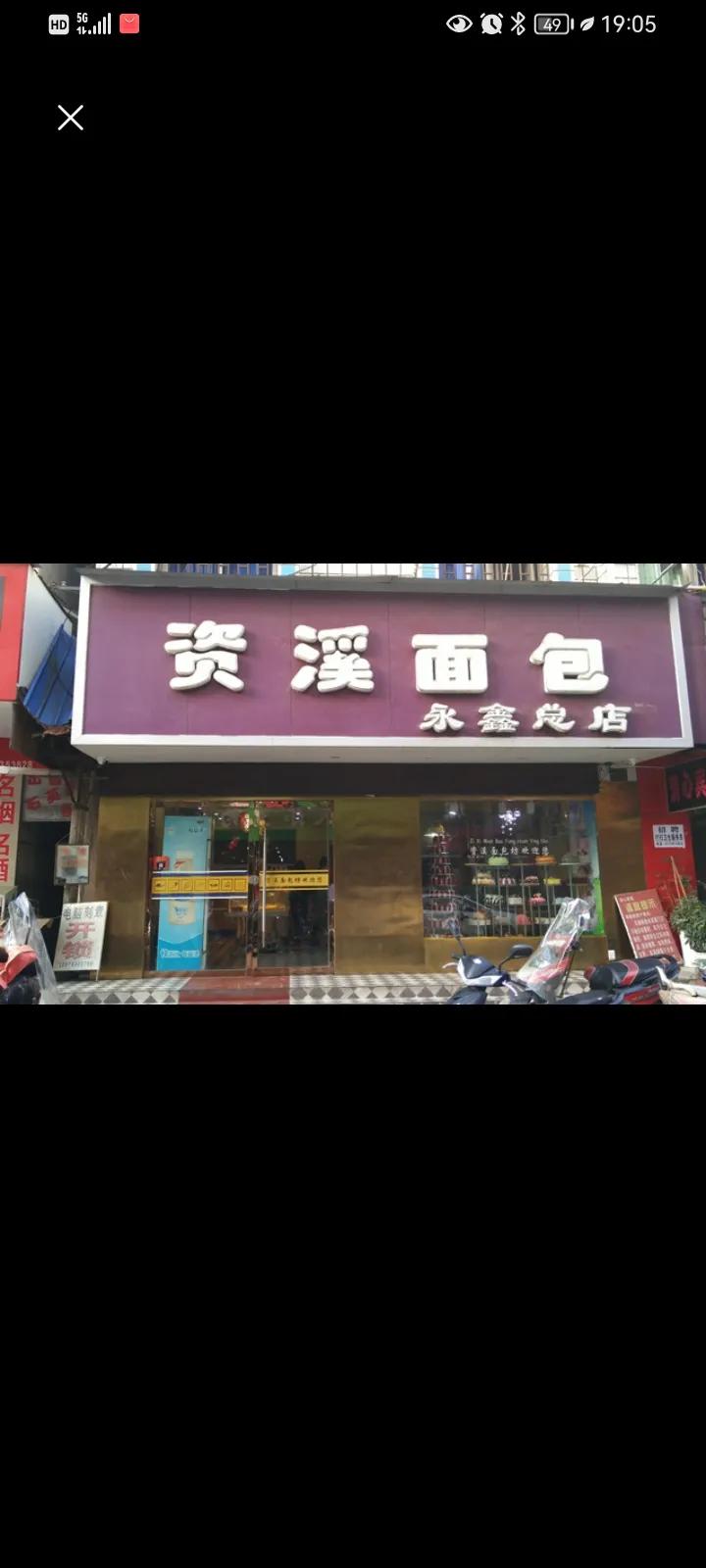 好不容易开3年半蛋糕店，讨到一个老婆，可是结局却非常不好！