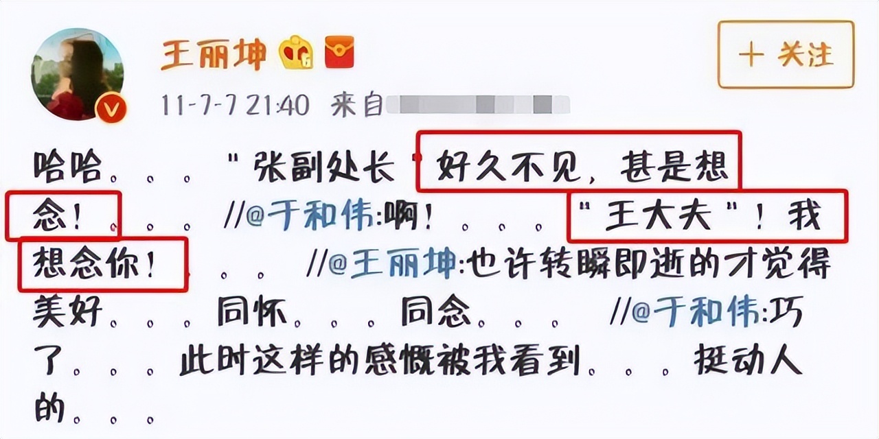 演员于和伟简历和他妻子照片,演员于和伟的家庭生活幸福吗