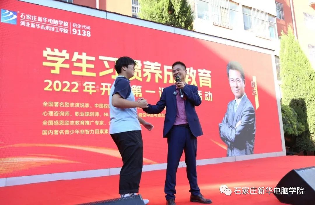 开学第一课的精彩演讲,开学第一课完整版老师讲话