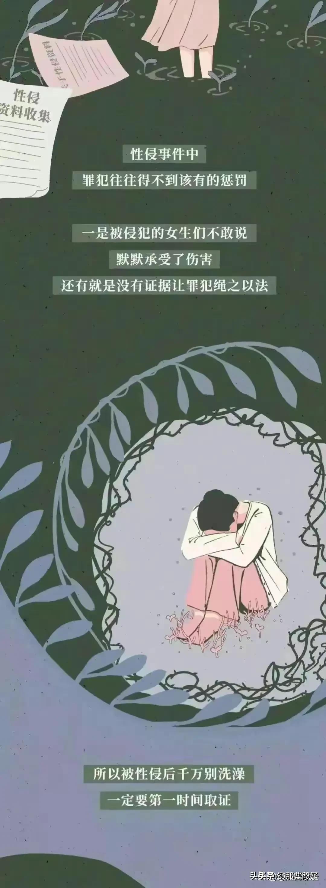 女生面临“第一次”会害怕么？（漫画）