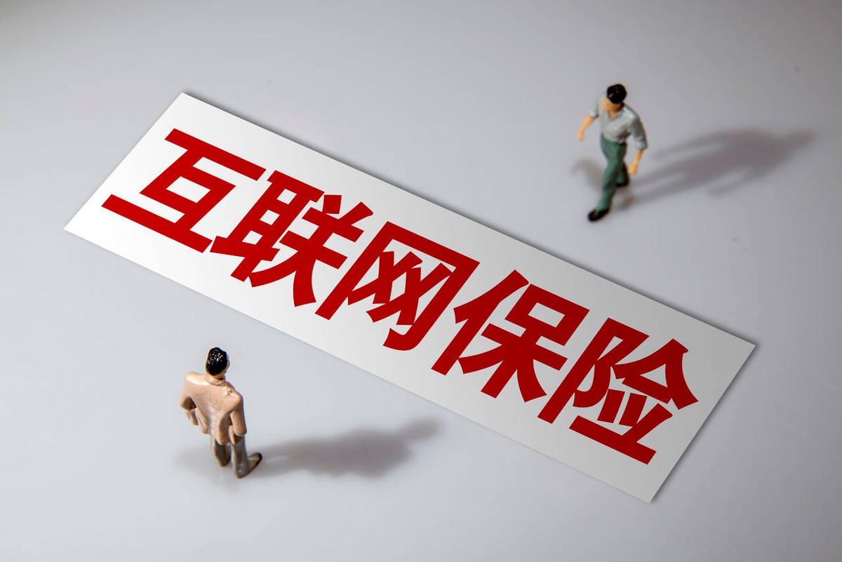 互联网保险合规性问题,保险法对互联网保险的规定