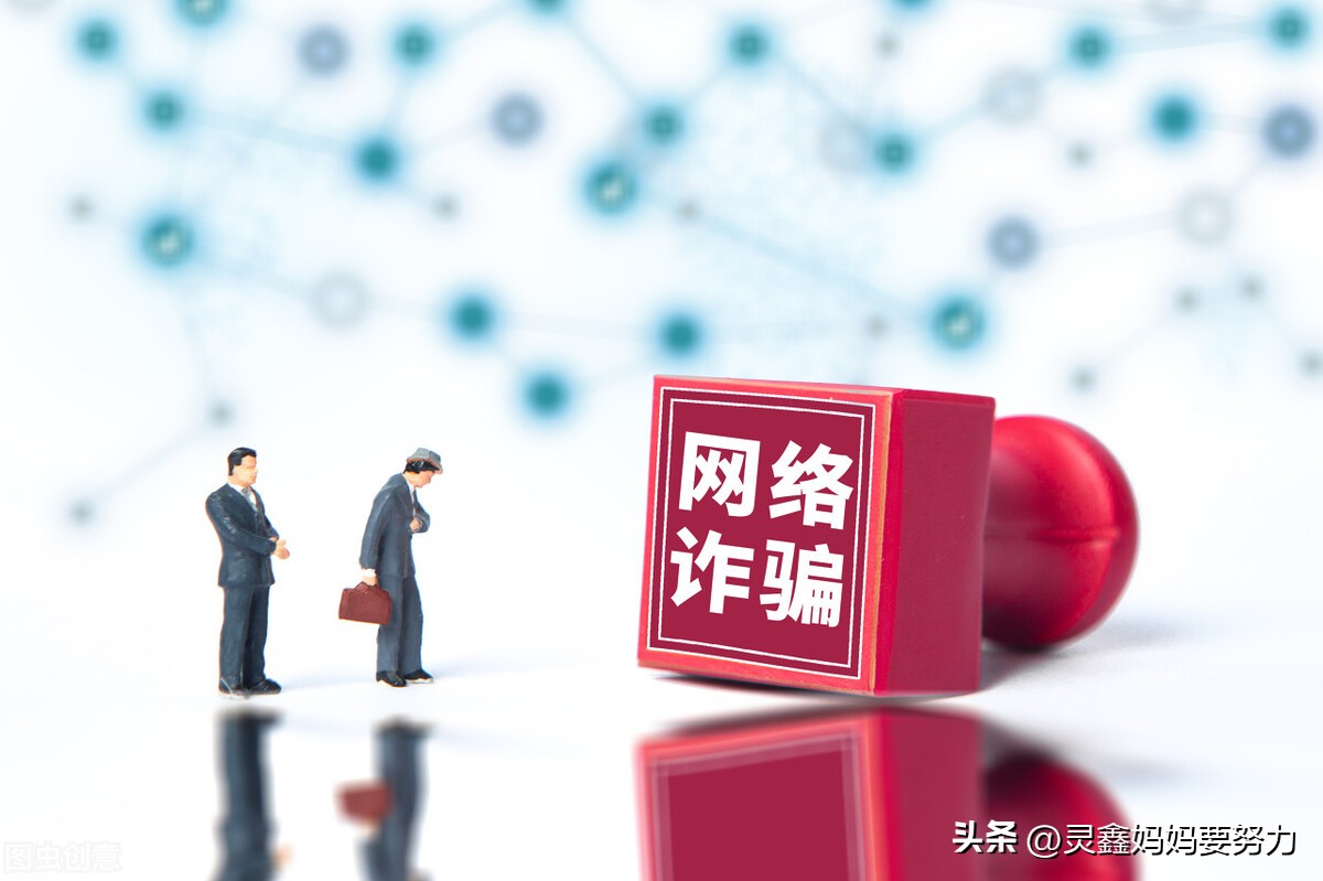 网上兼职被骗600元怎么办,做兼职被骗了4万块钱