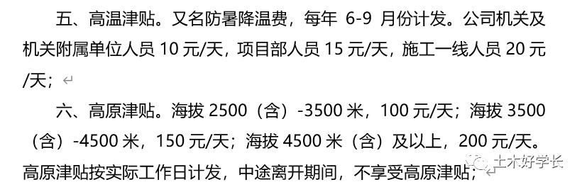 中铁建十一局最新消息,中铁建十一局陕西分公司