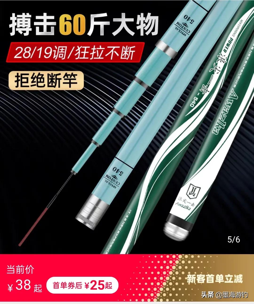 买鱼竿避免踩坑的方法,买有瑕疵高端鱼竿